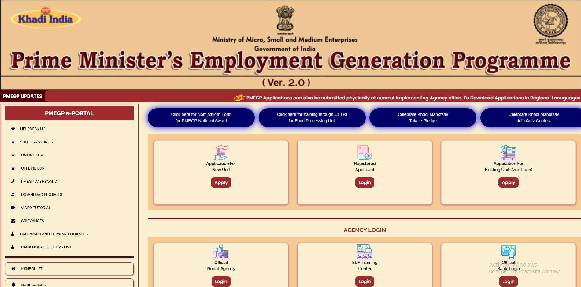 PMEGP Loan Scheme 2024