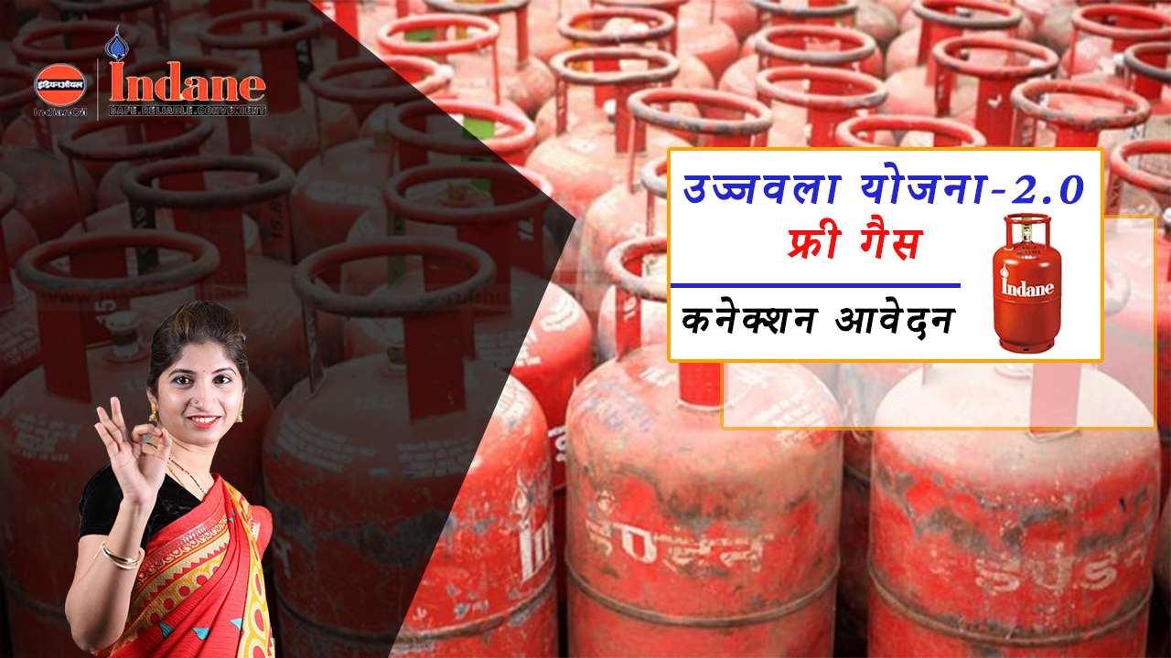 Free Gas Cylinder