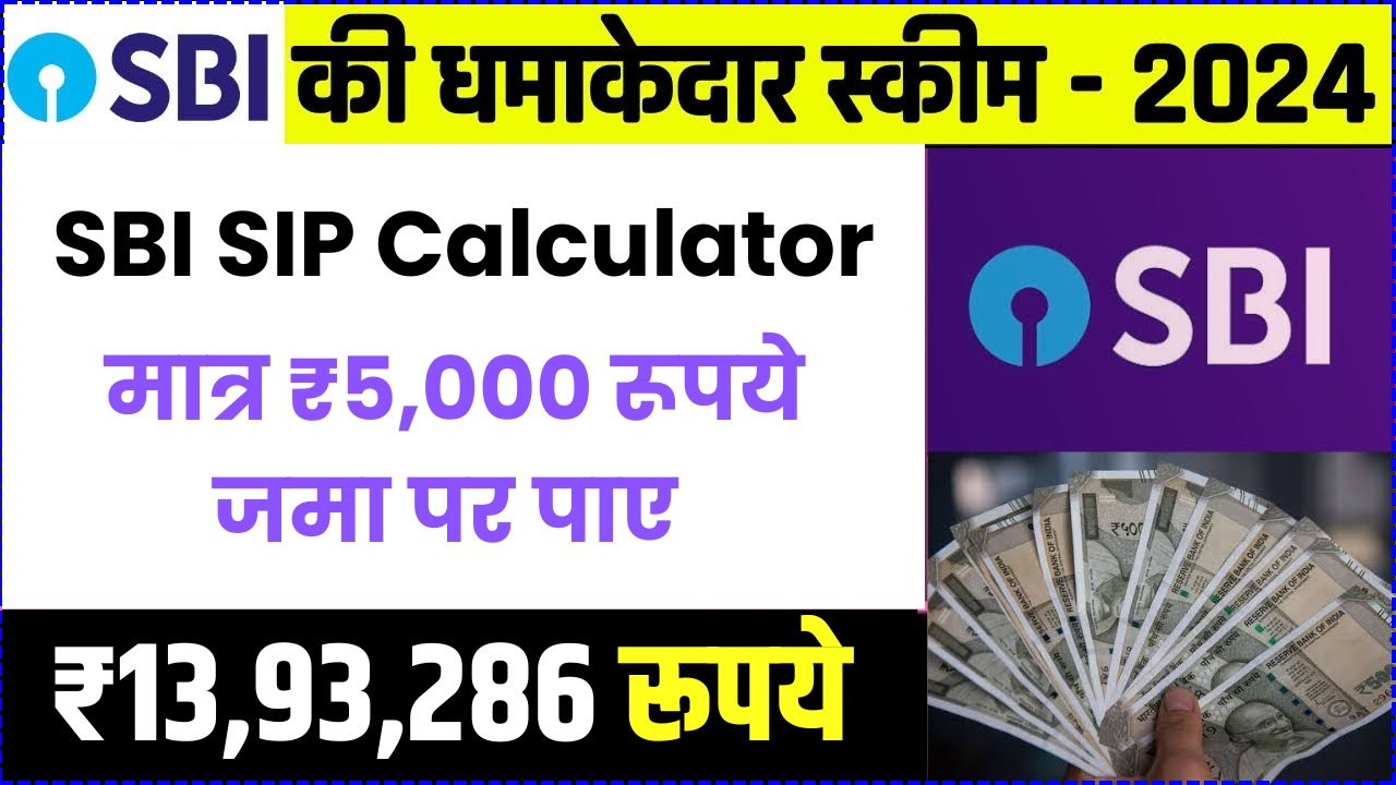 SBI SIP Calculator