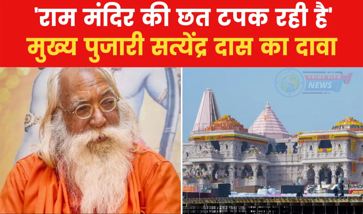 Ayodhya Ram Mandir 2024: