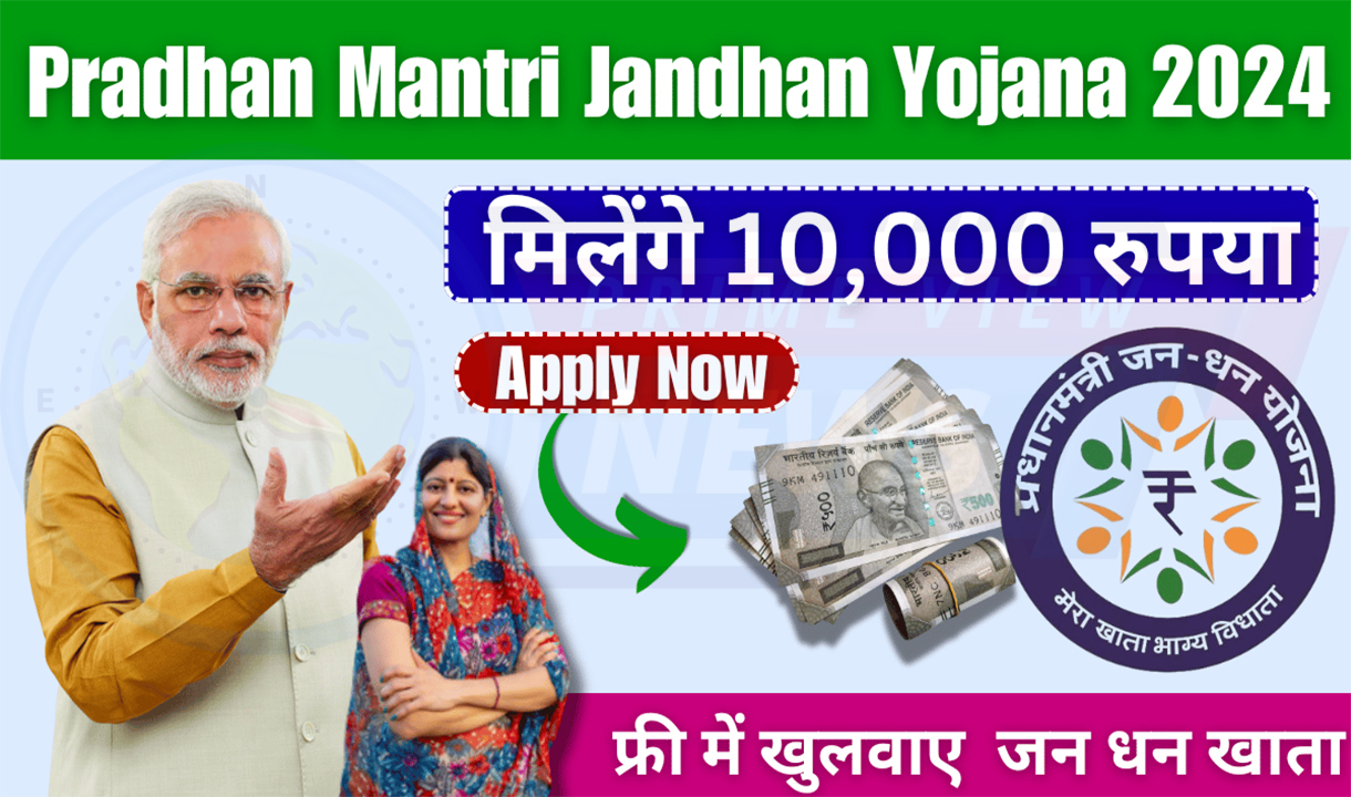 Pradhan Mantri Jandhan Yojana 2024 :