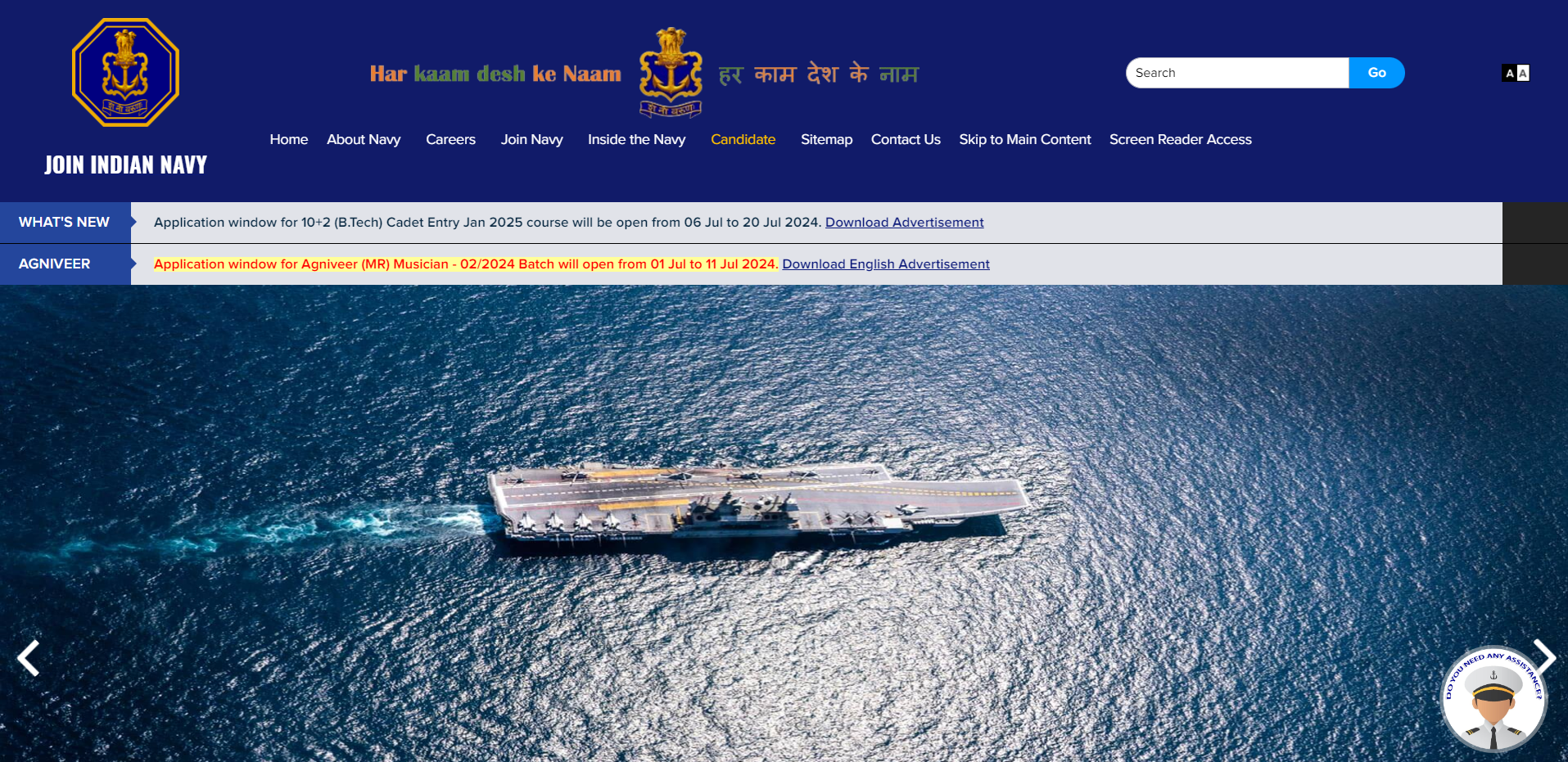 INDIAN NAVY RECRUITMENT 2024 :