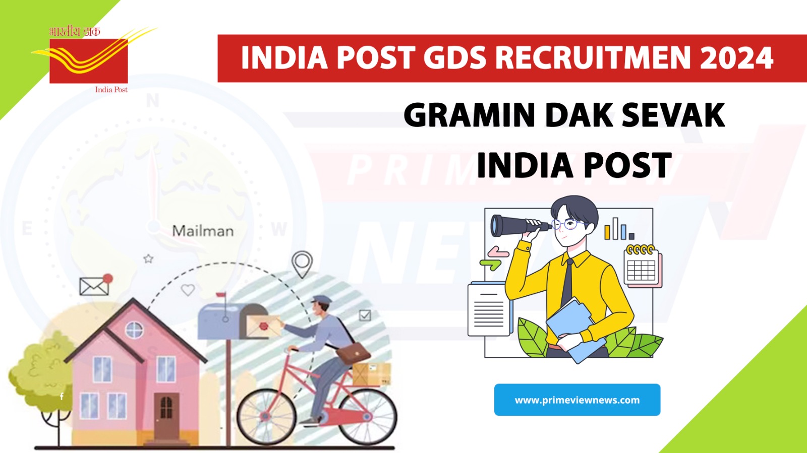 GDS New Vacancy 2024