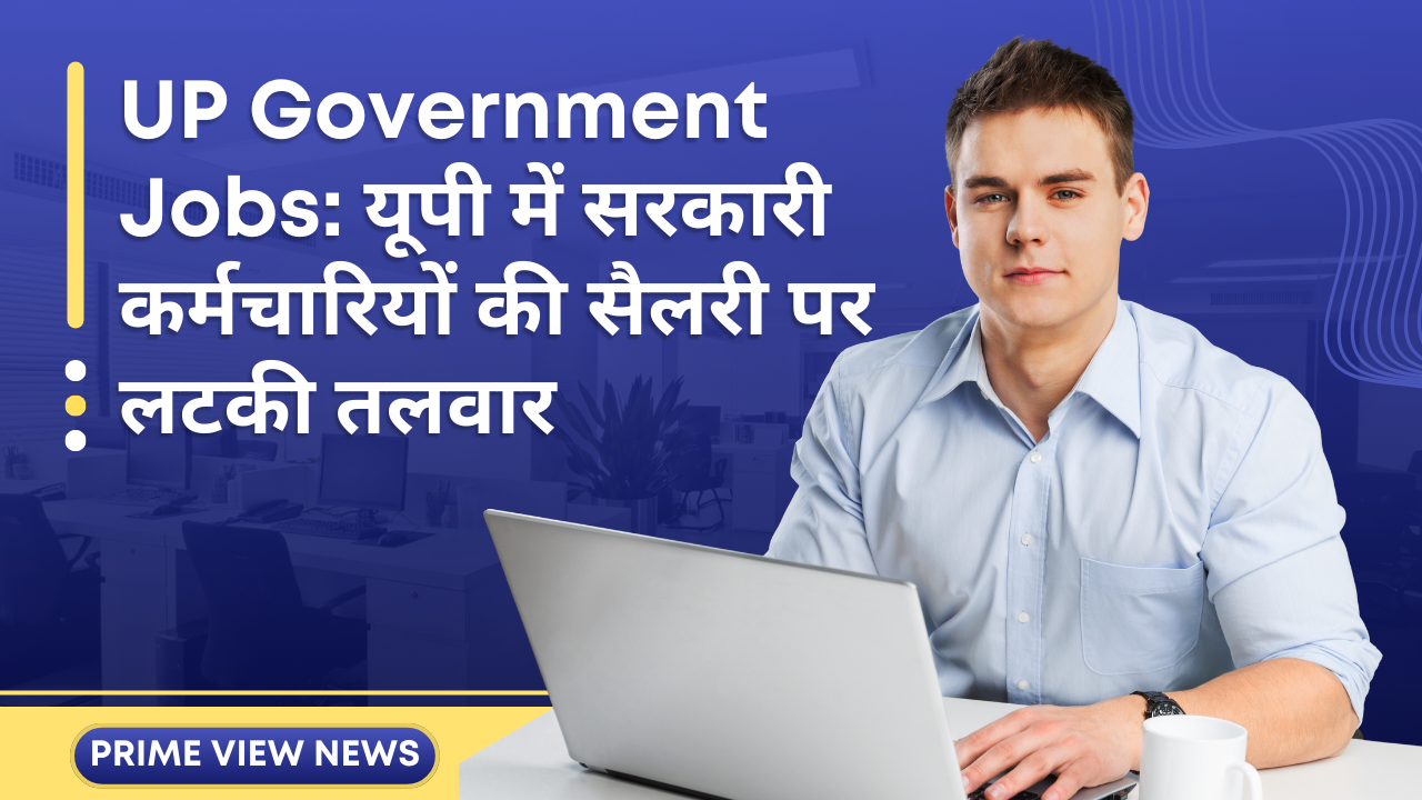 UP Govt job